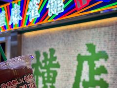 -憶廟街 X 沙角邨(太古城店)