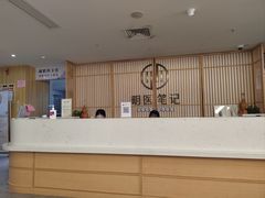 -冬日中医馆(枋湖店)