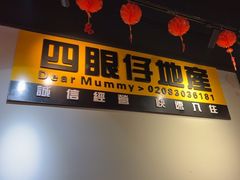 -沙胆彪炭炉牛杂煲(成都玉林店)