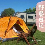 夏天到了，怎么可以少了户外郊游呢！