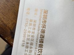 -怀德酒楼·粤菜·海鲜·茶点(宝安国际机场店)
