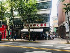 -光明邨大酒家(淮海路店)