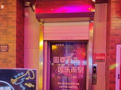 -唱吧麦颂KTV(马驹桥店)