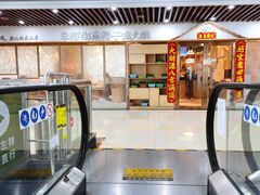 门面-东椰·海南椰子鸡火锅(朝阳门店)