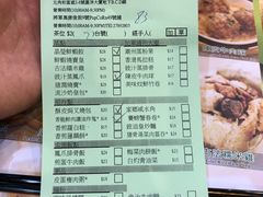 菜单-添好运点心专门店(深水埗店)