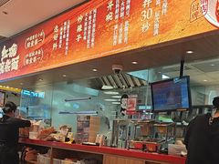 -遇见小面(凯德广场店)