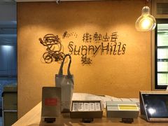 -微热山丘(桃园机场店)