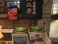 -和平菓局(王府井店)