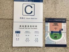 -前门(地铁站)