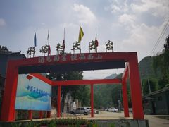 -水峪民俗村