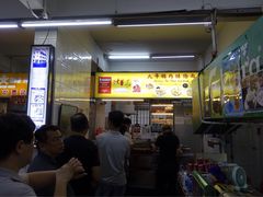 -大华猪肉粿条面
