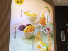 -满记甜品(合生汇购物中心店)