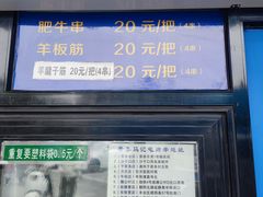 -景泰马记电烤串(景泰店)