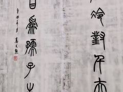 -宸宸画框裱画配框工厂店(莘庄店)