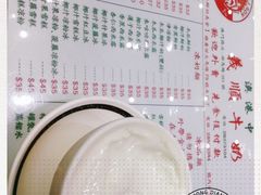 -义顺牛奶公司(新马路老店)