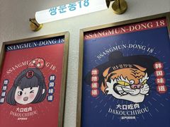 -双门洞·森系料理(体育西店)