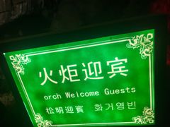 -灵栖洞天