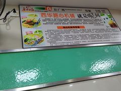 -荔林食店(西华路店)