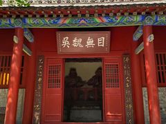 -南阳卧龙岗武侯祠