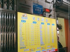 大堂-有间冰室(侨港风情街店)