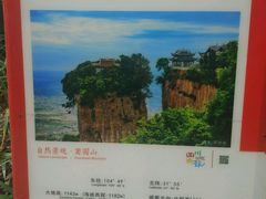 -窦圌山风景区