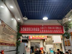 -熊氏牛羊杂粉(龙眼井总店)