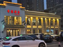 -季家厨房(长江东大街店)