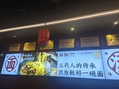 -跃跃鸡肠面(人民北路店)