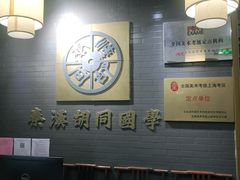 -秦汉胡同书法国画古筝围棋书院(漕宝日月光分馆)