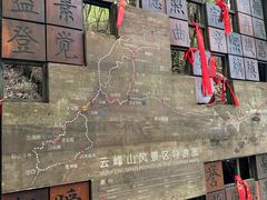-腾冲云峰山