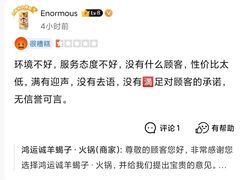 -鸿运诚羊蝎子·火锅(西单店)