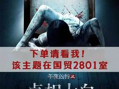 -密语超级密室(南宁旗舰店)