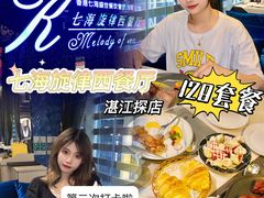 -七海旋律西餐厅(金沙湾店)