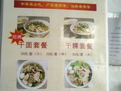 菜单-非遗·爱西干面(小公园总店)