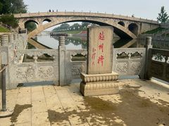-赵州桥景区