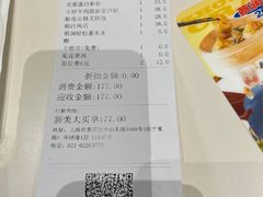 -蔡澜点心·粤菜(月星环球港店)