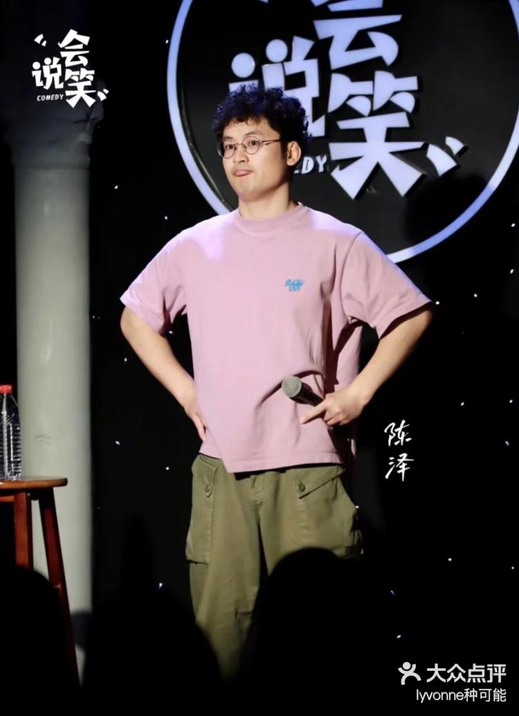 陈泽脱口秀专场我很难面对很多事