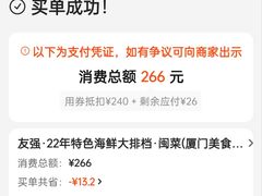 -友强·23年特色海鲜大排档(厦门店)