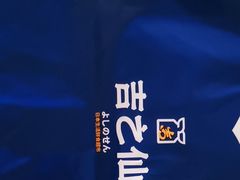 -吉之仙•中国制造•出口级食材日料店(领事馆总店)