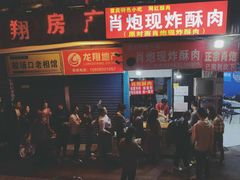 -八一好吃街·高品美食广场