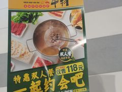 -牛物鲜切牛肉火锅(宜家荟聚店)