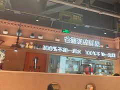 -谷丽麦馕新疆菜·清真(步步高梅溪新天地店)