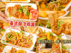-福米小馆