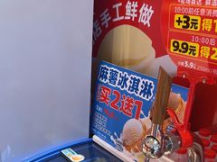 -味多美蛋糕(看丹桥店)