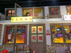 -马路牙子烧烤音乐酒馆(望京店)