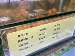 菜单-光明邨大酒家(淮海路店)