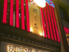 -醉长安(钟楼旗舰店)