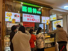 门面-百香林西点(万家丽店)