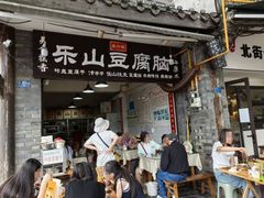 -乐山豆腐脑(北街店)