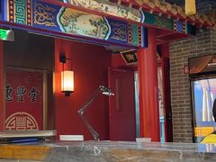 -惠丰堂饭庄·烤鸭·京味菜(民族大学店)